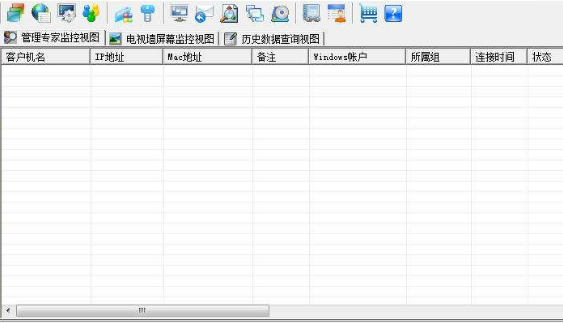 LanCtrl局域网控制软件10.0