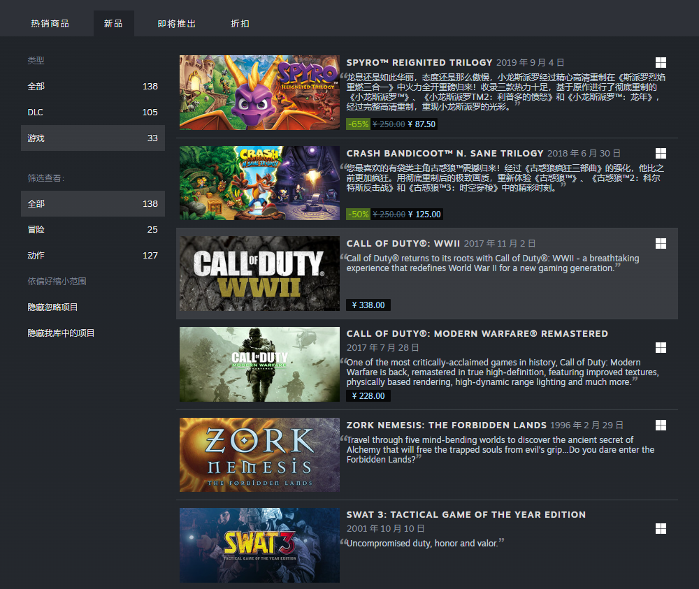 动视开通Steam发行商页面 多款游戏回归