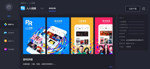 人人视频1.3