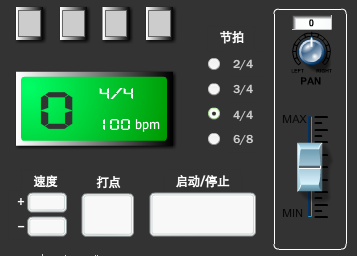 吉他节拍器1.0