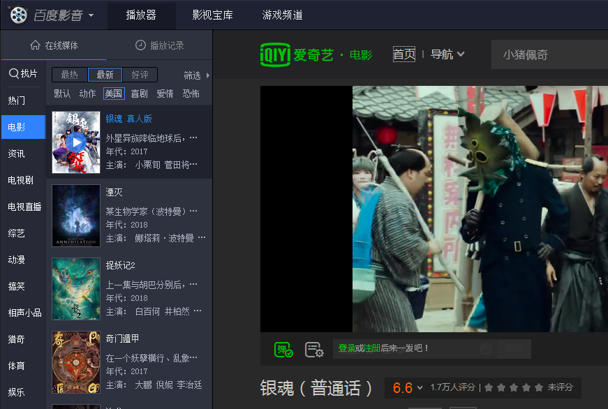 百度影音5.6.2