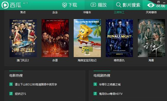 西瓜影音播放器2.12