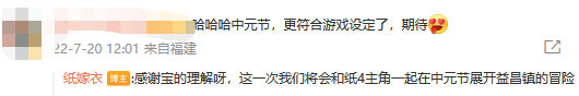 《纸嫁衣4》官宣延期 8月12日中元节正式上线