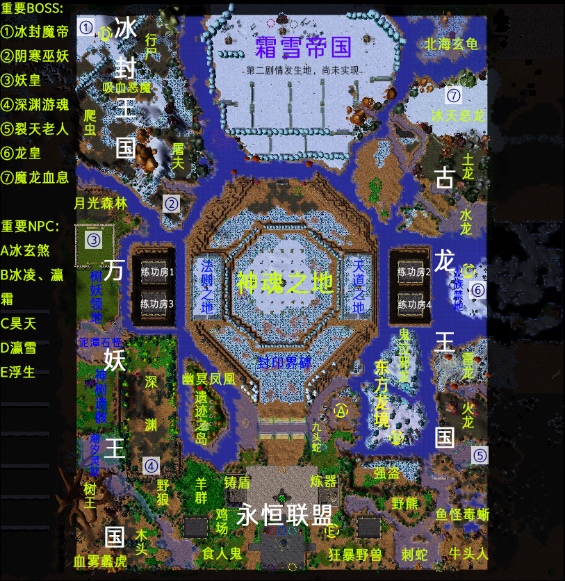 《诸神陨落的时空》v1.0.69正式版[war3地图]