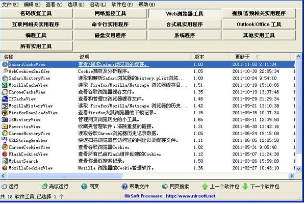 NirLauncher1.23