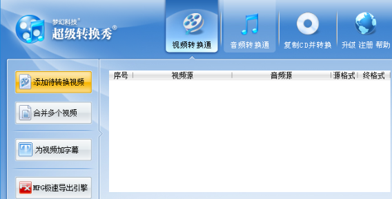 超级转换秀43.3