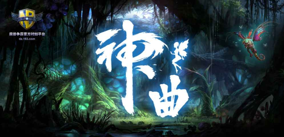 《神曲》v3.4.77正式版[war3地图]