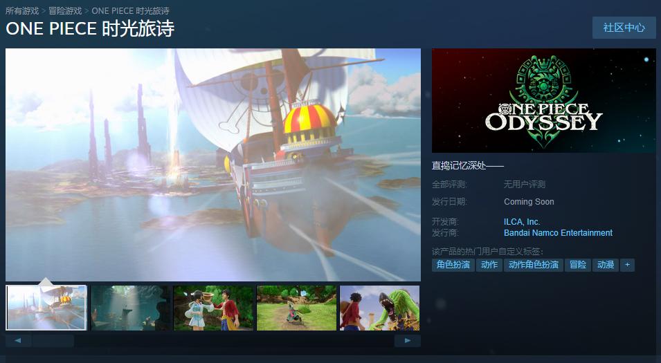《海贼王：时光旅诗》Steam页面上线 可加入愿望单支持中文