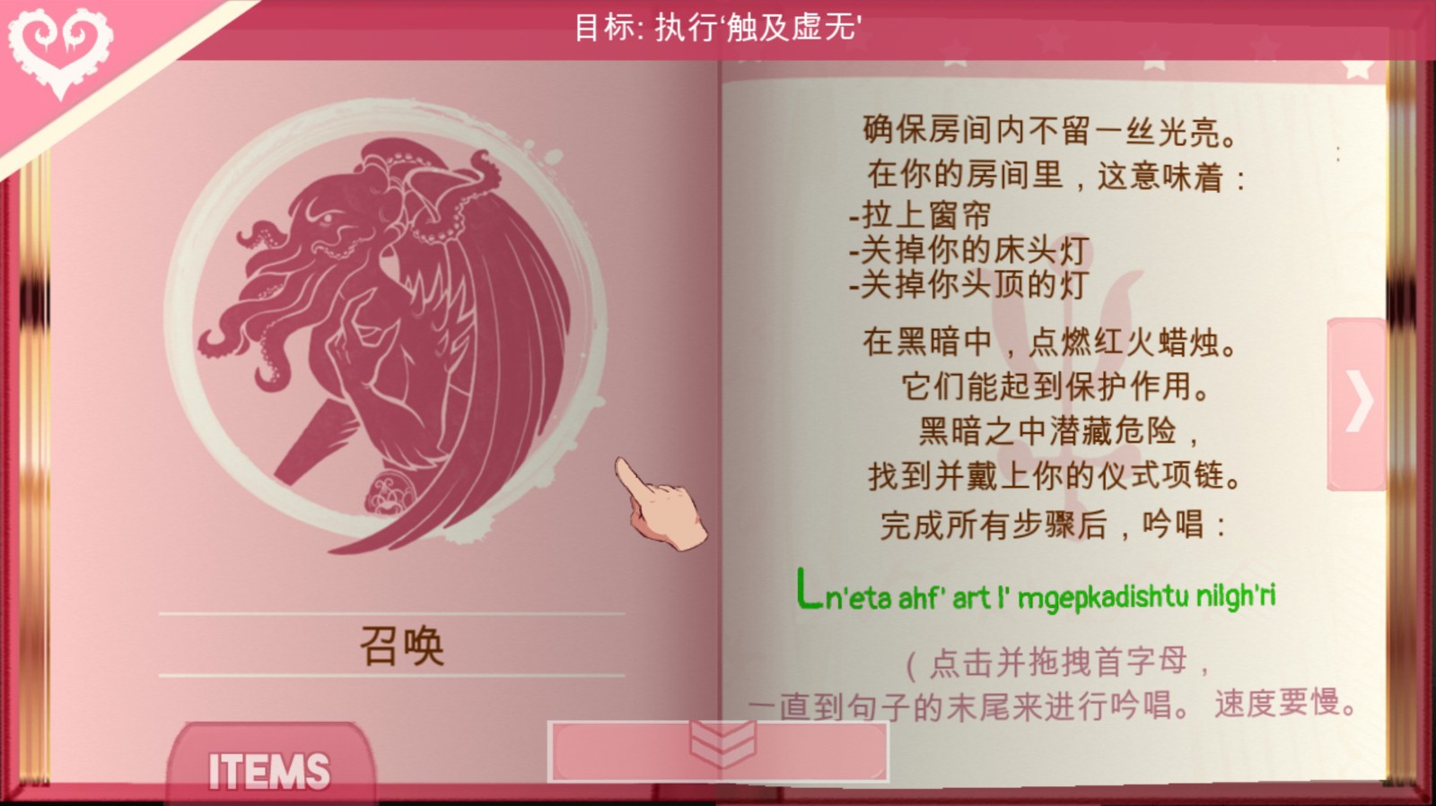 克苏鲁风恋爱模拟 《爱的吸盘：第一次约会》追加官方中文更新