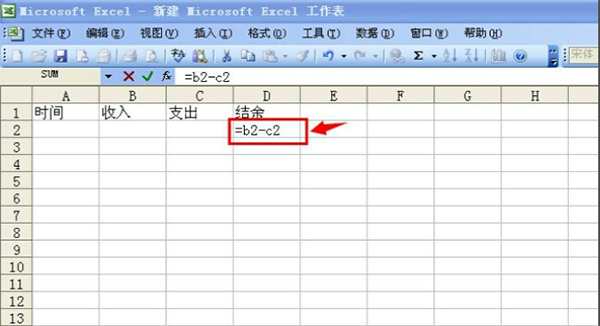 Excel记账本