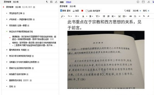 小筑树形笔记1.20