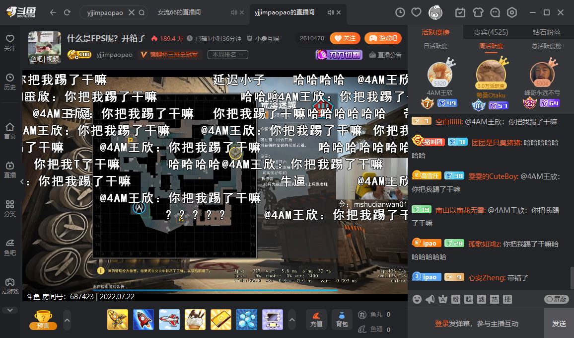 斗鱼直播v8.5.6.2