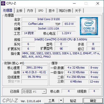 CPU-Z中文v2.01版