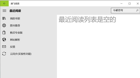 越飞阅读1.5.23