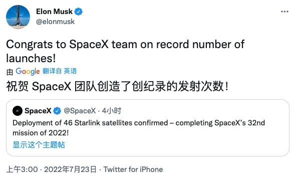 马斯克庆祝SpaceX破年度支射纪录：上半年支射32次