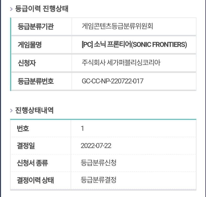 《索尼克：边境》在韩国获得评级 目前尚未对其游戏内容给出警告