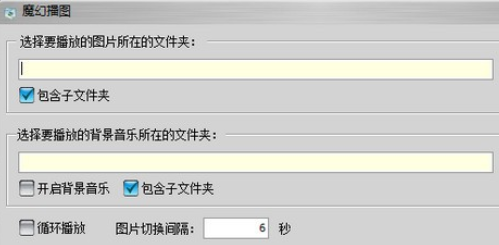 魔幻播图