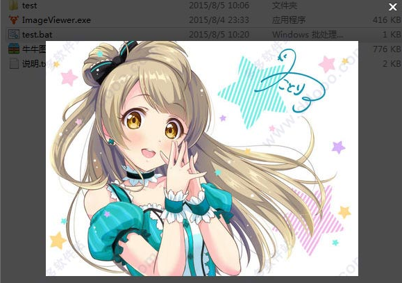 牛牛图片查看器1.0