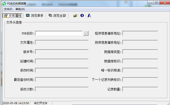 PDB文件阅读器1.04