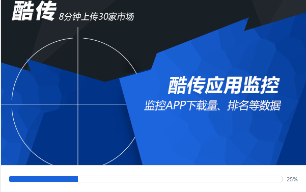 酷传3.7.1