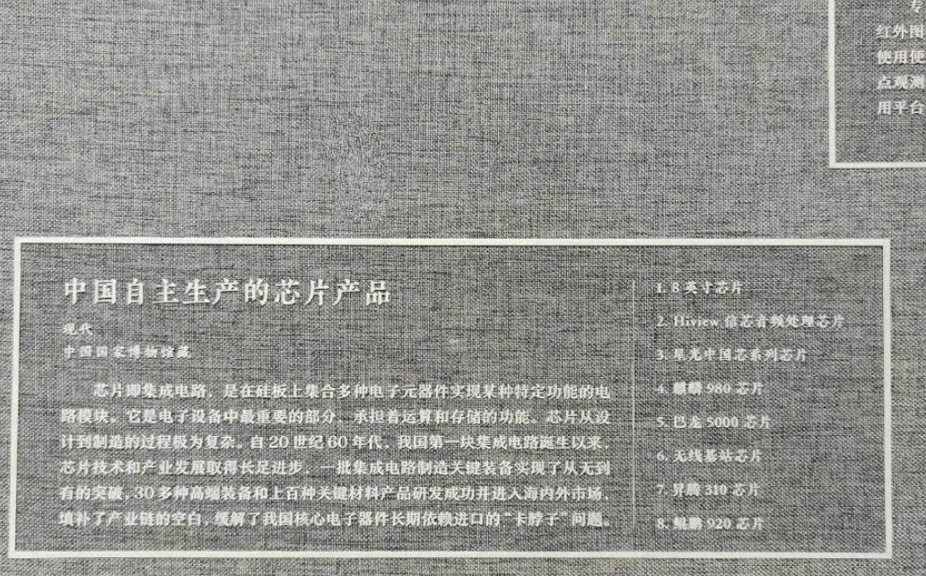 中国自研！华为麒麟980 巴龙5000被国家博物馆收藏