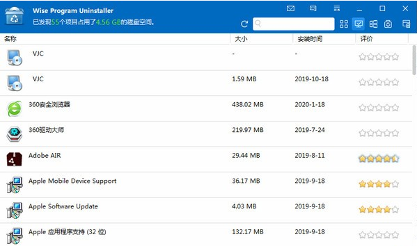 Wise Program Uninstaller2.35