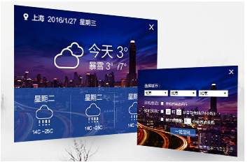 傲雪天气
