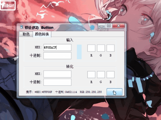 简易取Eax1.0