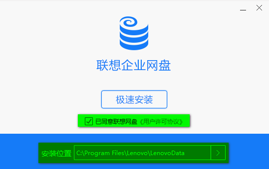 联想企业网盘6.0.9