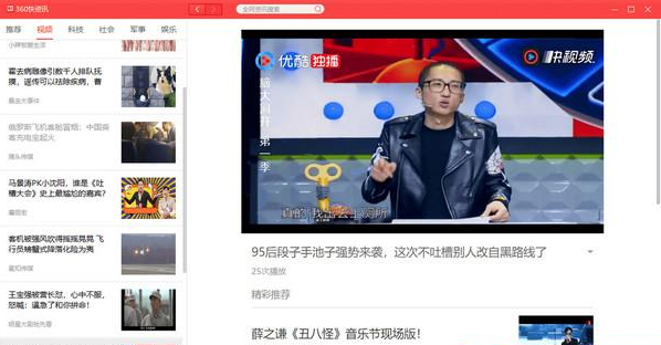360快资讯