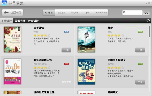 书香云集1.31
