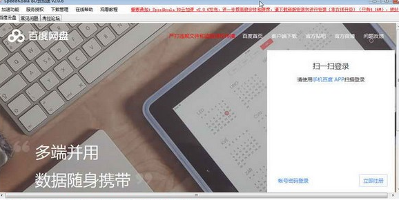 SpeedkoalaBD云加速9.14