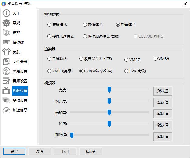 影音先锋v10.0.0.2