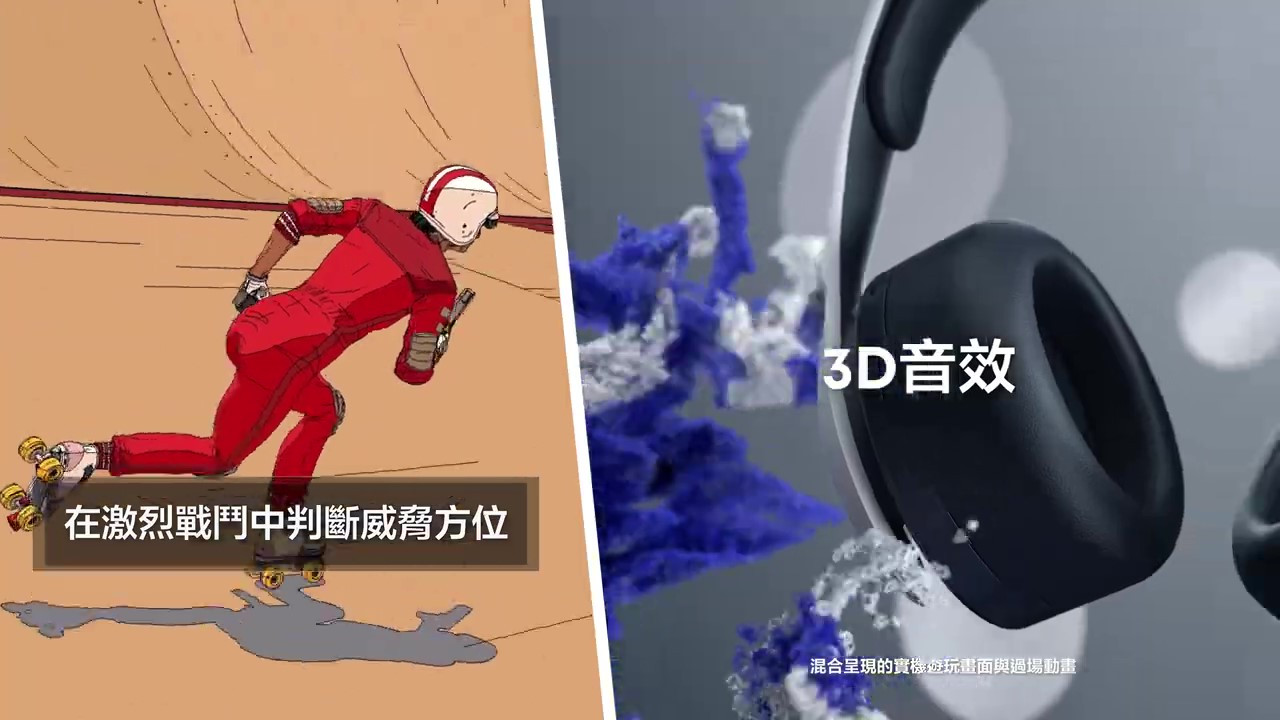 《酷极轮滑》PS5性能宣传片 8月17日正式上线