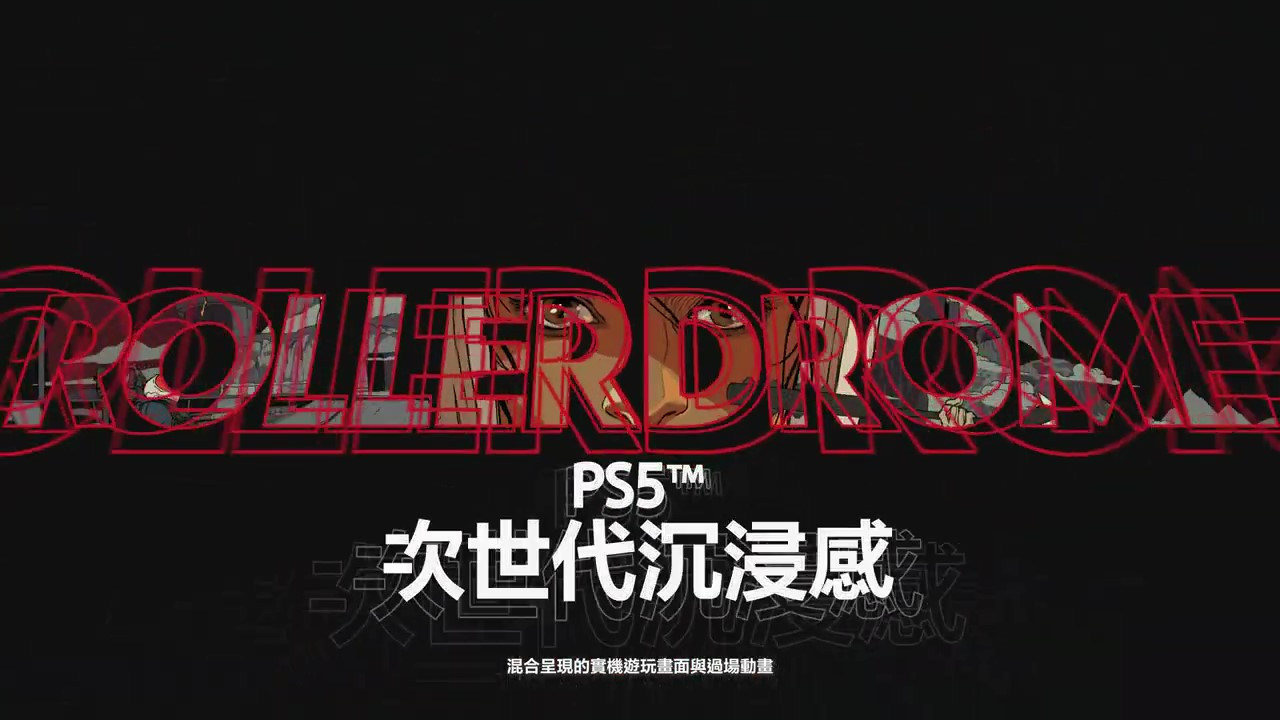 《酷极轮滑》PS5性能宣传视频发布 正式版8月17日发售