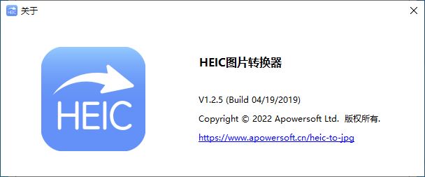 HEIC图片转换器v1.2.5