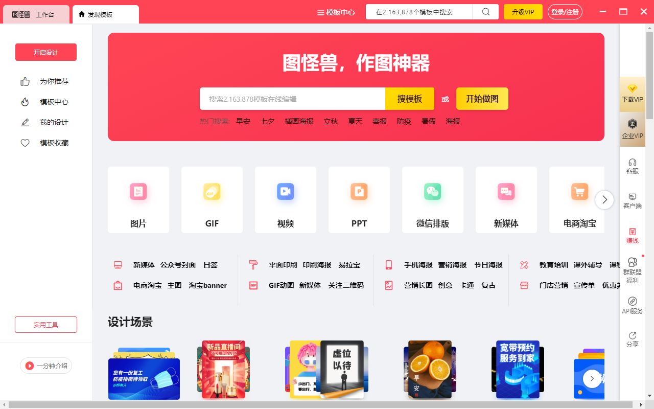 图怪兽v3.2.1