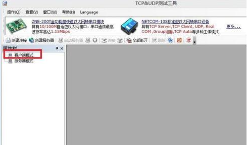 TCP&UDP