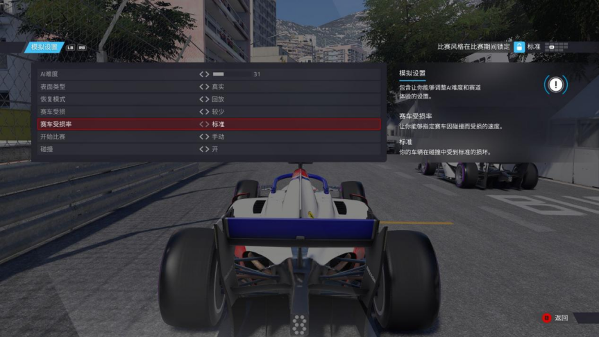 《F1 22》评测：找错方向的年货游戏