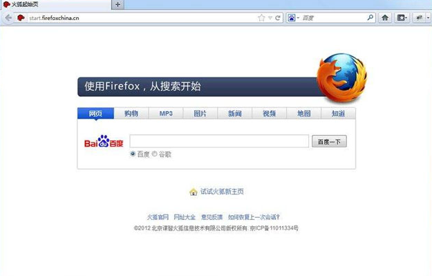 火狐Flash播放器4.07