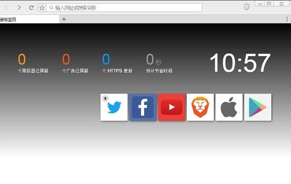 Brave浏览器