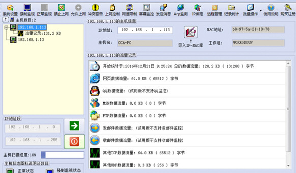 网络幽狗1.0