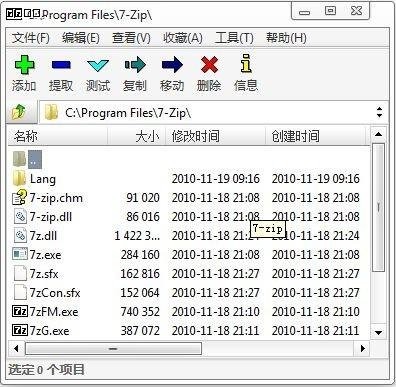 7Zip压缩