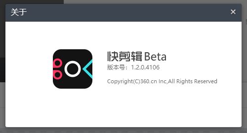 快剪辑官方版v1.2.0.4106