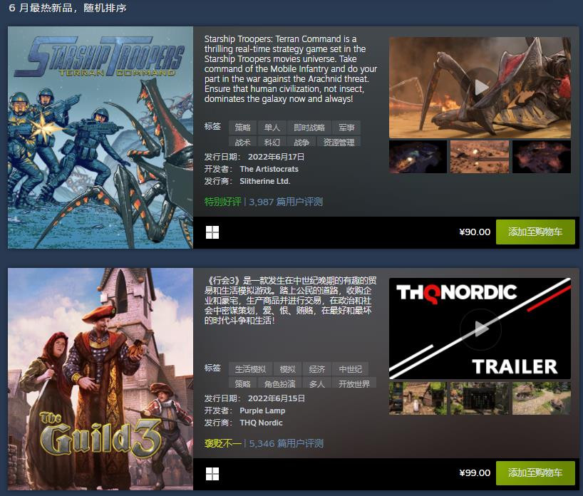 Steam 6月最热新品榜 《忍者龟》、《FF7R》等