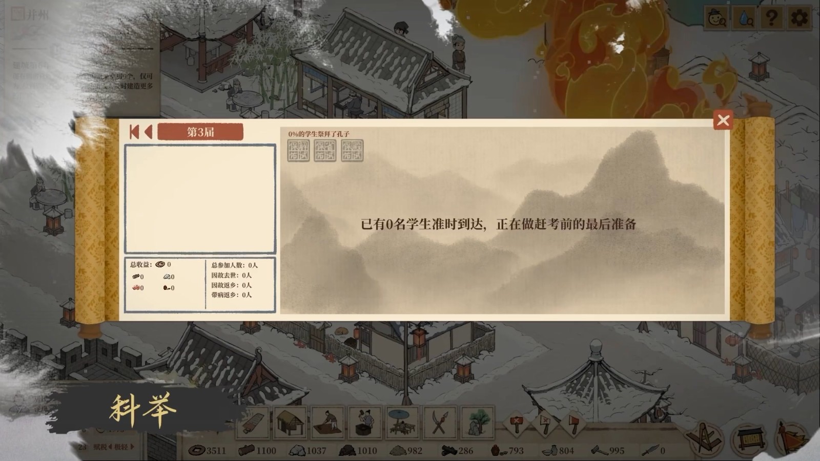 《满庭芳：宋上繁华》新预告 2023年Q1登陆Steam抢先体验