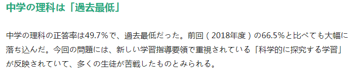 日本200万中小教逝世教力测试成果公布 游戏时候越少成绩越好