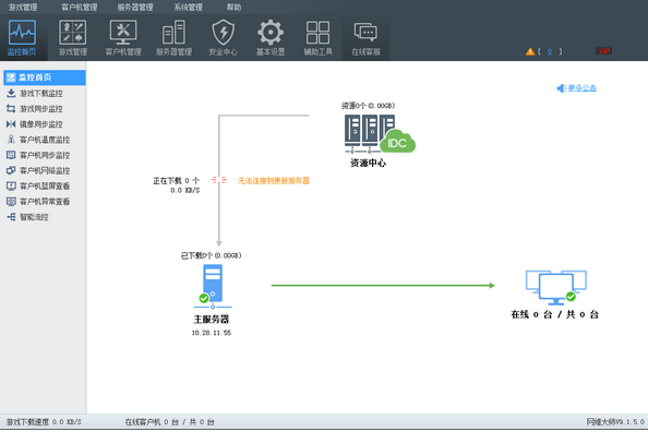 网维大师9.1.5