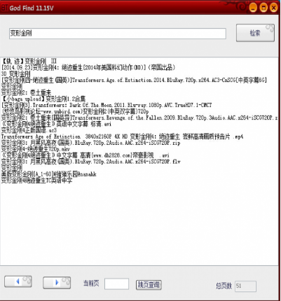 SJ搜索神器11.2