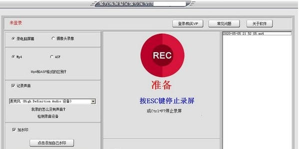 猪八戒屏幕录像专家免费下载_猪八戒屏幕录像专家PC下载